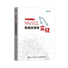 《MySQL数据库管理实战》[48M]百度网盘|pdf下载|亲测有效