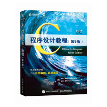 《C程序设计教程》[72M]百度网盘|pdf下载|亲测有效