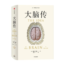 《大脑传马修·科布著科普》[71M]百度网盘|pdf下载|亲测有效