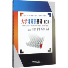 《计算机基础吴雪飞,王铮钧,赵艳红主编计算机基础培训新华书店全新速发》[82M]百度网盘|pdf下载|亲测有效