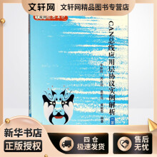 《CAN总线应用层协议实例解析牛跃听,周立功,高宏伟等编书籍》[89M]百度网盘|pdf下载|亲测有效