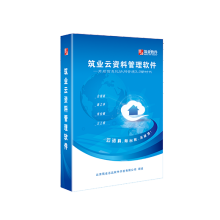 《筑业软件水利质评云资料0GK》[71M]百度网盘|pdf下载|亲测有效