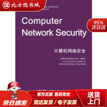 《计算机网络安全“世界学术研究前言丛书”编委会世界出版公司北方城》[86M]百度网盘|pdf下载|亲测有效