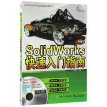 《SolidWorks快速入门指南》[63M]百度网盘|pdf下载|亲测有效