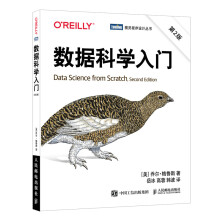 《数据科学入门第二2版利用python进行数据分析与可视化计算机大数据书籍》[71M]百度网盘|pdf下载|亲测有效