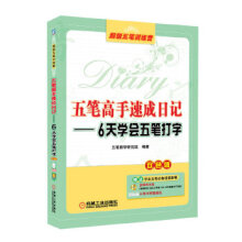 《官方网络工程师红宝书思科华为华三实战案例荟萃搭建和维护一个中型企业网络展开实施》[51M]百度网盘|pdf下载|亲测有效