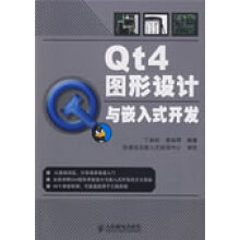 《Qt4图形设计与嵌入式开发丁林松,黄丽琴编著》[58M]百度网盘|pdf下载|亲测有效
