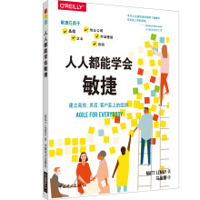 《人人都能学会敏捷》[65M]百度网盘|pdf下载|亲测有效