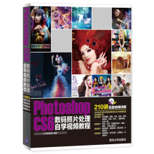 《PhotoshopCS6数码照片处理自学教程配》[94M]百度网盘|pdf下载|亲测有效