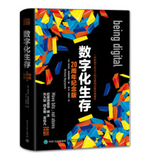 《数字化生存周年纪念版作者美NicholasNegroponte尼古拉尼葛洛庞帝》[94M]百度网盘|pdf下载|亲测有效