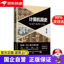 《计算机简史第三版马丁·坎贝尔C凯利等iTuring》[95M]百度网盘|pdf下载|亲测有效