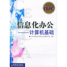 《信息化办公--计算机基础》[51M]百度网盘|pdf下载|亲测有效
