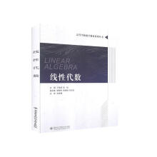 《线性代数于佳彤》[79M]百度网盘|pdf下载|亲测有效