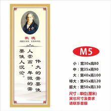 《名人名言墙贴小学班级文化励志标语贴纸学校教室布置装饰贴画M-5特大》[79M]百度网盘|pdf下载|亲测有效