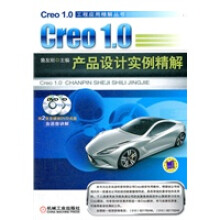 《Creo10产品设计实例精解》[75M]百度网盘|pdf下载|亲测有效