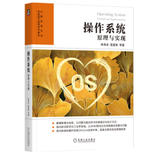 《操作系统》[49M]百度网盘|pdf下载|亲测有效