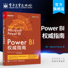 《官方PowerBI权威指南PowerBI入门指南书籍PowerBI操作教程书籍》[63M]百度网盘|pdf下载|亲测有效