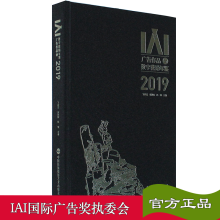 《IAI广告作品与数字营销年鉴》[51M]百度网盘|pdf下载|亲测有效