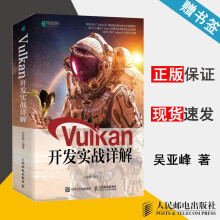 《Vulkan开发实战详解吴亚峰》[81M]百度网盘|pdf下载|亲测有效