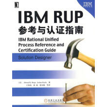《IBMRUP参考与认证指南舒贾,克雷布斯　著,于海龙　等译》[74M]百度网盘|pdf下载|亲测有效