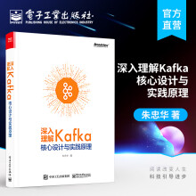 《官方深入理解Kafka核心设计与实践原理编程监控调优Kafka源码设计实现教程书籍》[51M]百度网盘|pdf下载|亲测有效