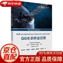 《QGIS农林业应用尼古拉斯·巴格达迪等科学》[79M]百度网盘|pdf下载|亲测有效