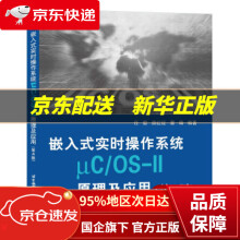 《嵌入式实时操作系统μCOS-II原理及应用任哲,房红征,曹靖著,http:,book.erp.j》[83M]百度网盘|pdf下载|亲测有效