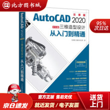 《AutoCAD中文版三维造型设计从入门到精通刘亚朋，王爱兵，耿立明著北方城》[71M]百度网盘|pdf下载|亲测有效