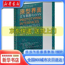 《原型界面交互草图与VVVV简·巴斯江苏凤凰科学技术》[86M]百度网盘|pdf下载|亲测有效