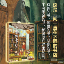《网童书下雨的书店儿童小说童话幻想冒险想象力儿童文学馆温馨成长》[49M]百度网盘|pdf下载|亲测有效