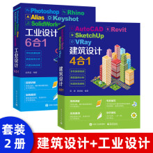 《PhotoshopRhinoAliasKeyShotSolidWorks》[42M]百度网盘|pdf下载|亲测有效