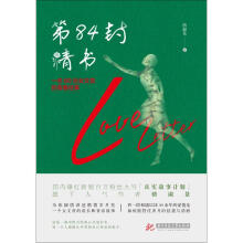 《第封情书骆淑景》[95M]百度网盘|pdf下载|亲测有效
