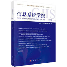 《信息系统学报:第辑计算机与互联网书籍》[72M]百度网盘|pdf下载|亲测有效