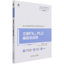 《三菱FX5UPLC编程及应用》[79M]百度网盘|pdf下载|亲测有效