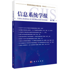 《信息系统学报第辑计算机与互联网经济管理学院编科学》[70M]百度网盘|pdf下载|亲测有效