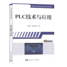 《PLC技术与应用计算机与互联网周永平科学》[61M]百度网盘|pdf下载|亲测有效