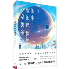 《保证雨中你的自由泳非常美丽中信角男》[46M]百度网盘|pdf下载|亲测有效