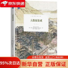 《大数据集成董欣机械工业》[49M]百度网盘|pdf下载|亲测有效