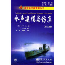 《水声建模与仿真艾特著,蔡志明等译》[53M]百度网盘|pdf下载|亲测有效