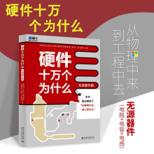《JavaScript程序设计基础教程李源编书籍》[49M]百度网盘|pdf下载|亲测有效