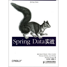 《SpringData实战》[88M]百度网盘|pdf下载|亲测有效