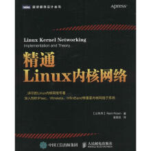 《精通Linux内核网络》[70M]百度网盘|pdf下载|亲测有效
