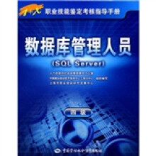 《数据库管理人员》[60M]百度网盘|pdf下载|亲测有效