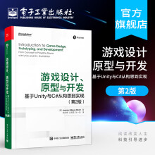 《官方游戏设计原型与开发基于Unity与C#从构思到实现第2版游戏设计理论》[95M]百度网盘|pdf下载|亲测有效
