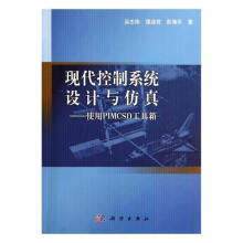 《现代控制系统设计与仿真——使用PIMCSD工具箱》[80M]百度网盘|pdf下载|亲测有效