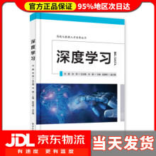 《深度学习刘鹏著》[76M]百度网盘|pdf下载|亲测有效