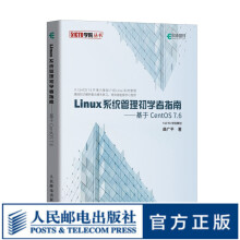《Linux系统管理初学者指南基于CentOS7.6系统安装运维教程书籍Linux内核入门书籍》[59M]百度网盘|pdf下载|亲测有效