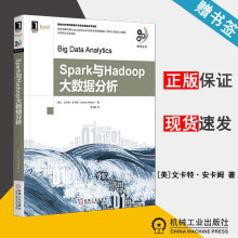 《Spark与Hadoop大数据分析文卡特·安卡姆大数据技术丛书机械工业》[85M]百度网盘|pdf下载|亲测有效