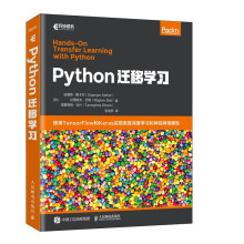 《Python迁移学习使用TensorFlow和Keras实现深度学习和神经网络模型人工智能教程书籍机器学习实战》[80M]百度网盘|pdf下载|亲测有效