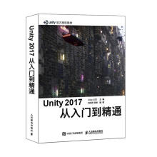 《Unity》[94M]百度网盘|pdf下载|亲测有效